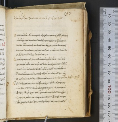 f. 197r